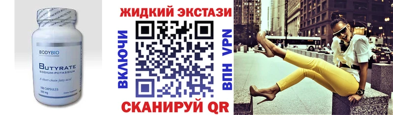 БУТИРАТ BDO 33%  Судак 