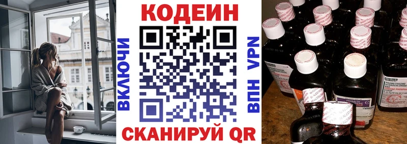 это телеграм  Судак  Кодеиновый сироп Lean Purple Drank 